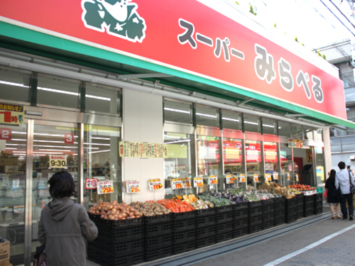 スーパーみらべる東十条店