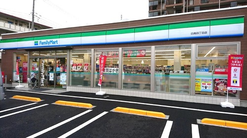 ファミリーマート白鳥四丁目店