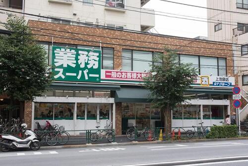 業務スーパー上池袋店