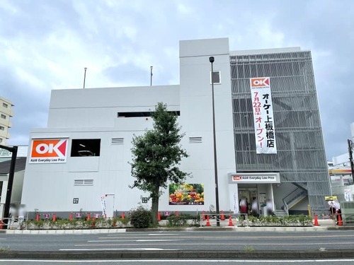 オーケー 上板橋店