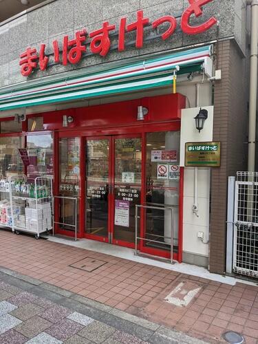 まいばすけっと滝野川6丁目店