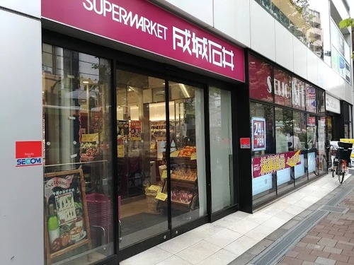 成城石井 高田馬場店