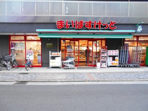 まいばすけっと 今井仲町店