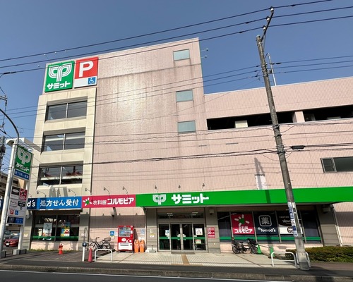 サミットストア 菊名店