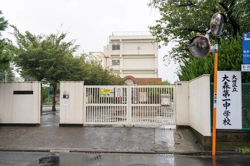 大田区立大森第一中学校
