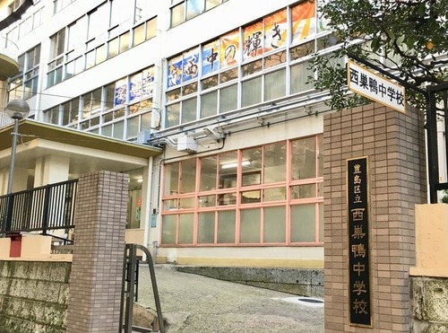 豊島区立西巣鴨中学校