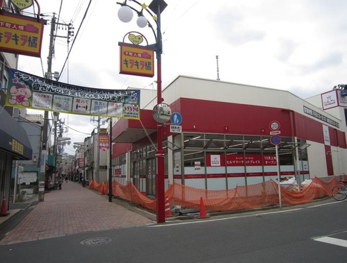 ヒルママーケットプレイス 墨田京島店