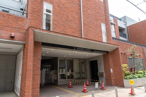 豊島区立池袋第三小学校