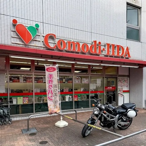 コモディイイダ池袋立教通り店