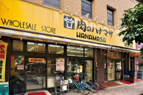 Hanamasa Plus + 根岸店