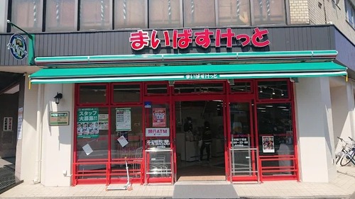 まいばすけっと 古市場２丁目店