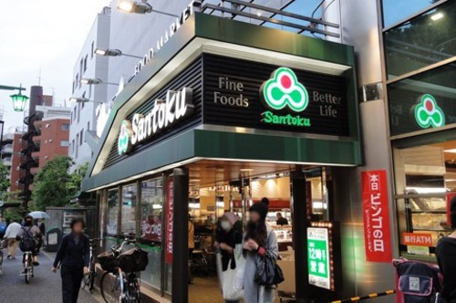 三徳 新宿本店
