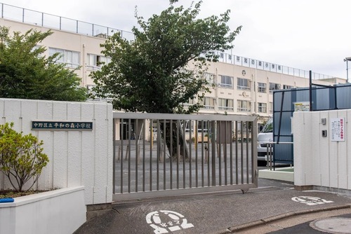 中野区立平和の森小学校