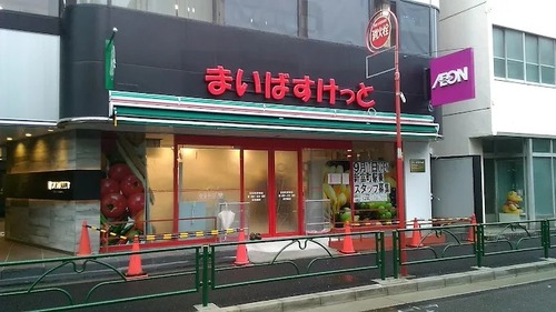 まいばすけっと 新富町駅東店