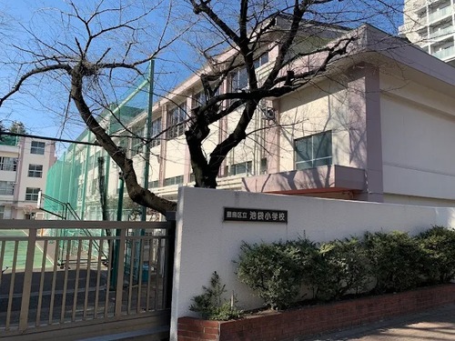 豊島区立池袋小学校