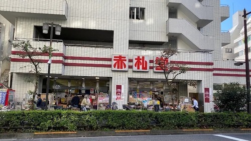 赤札堂 池袋店
