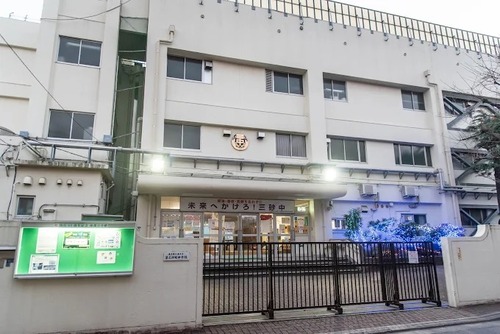 江東区立第三砂町中学校