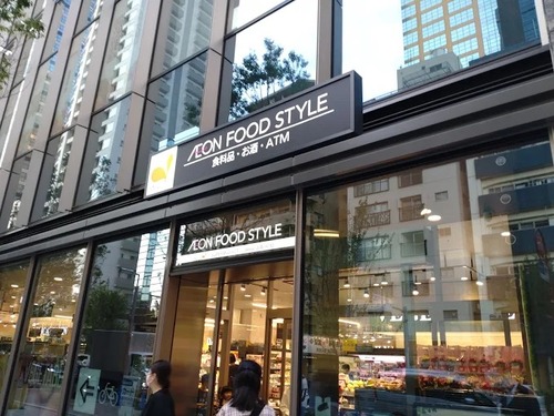 イオンフードスタイル西新宿店