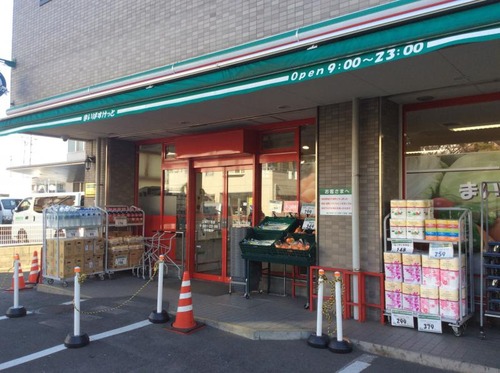 まいばすけっと 日吉７丁目店
