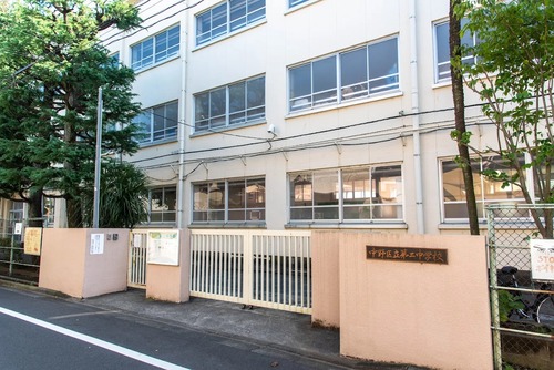 中野区立第二中学校