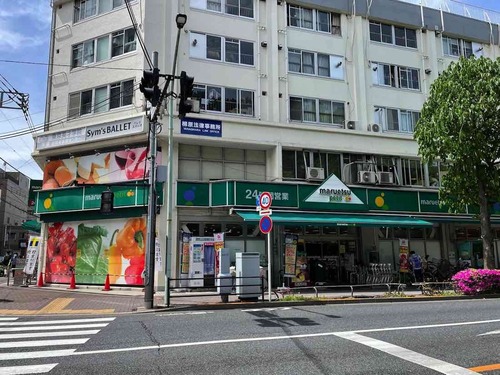 マルエツ プチ 吉祥寺店