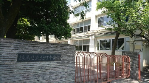 練馬区立北町中学校