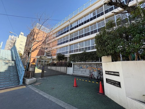 目黒区立中目黒小学校