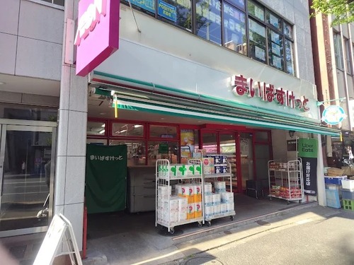 まいばすけっと 高円寺南２丁目店