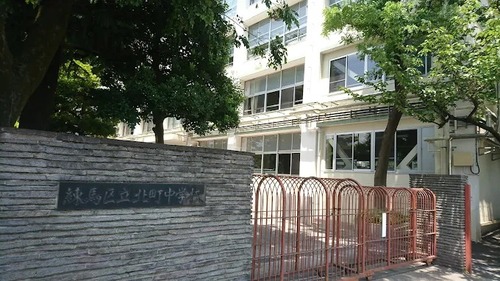 練馬区立北町中学校