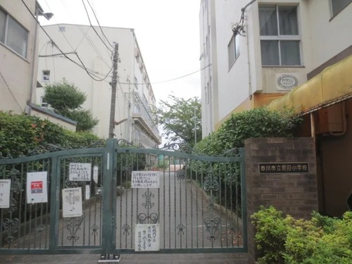 市川市立宮田小学校