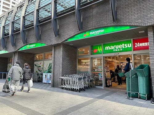 マルエツ 勝どき六丁目店