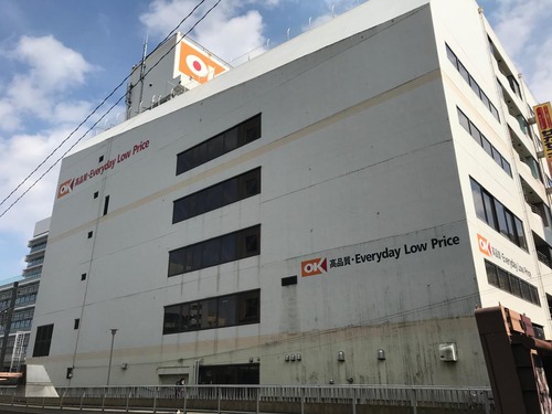 オーケー 藤沢店