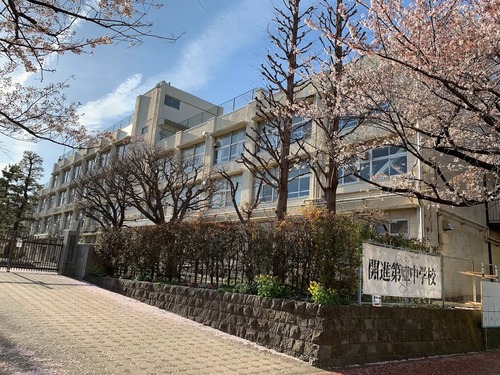 練馬区立開進第二中学校