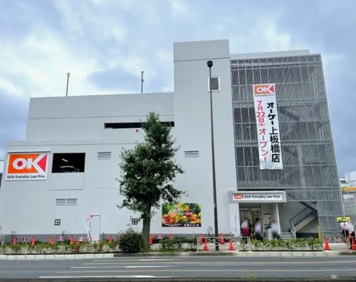 オーケー 上板橋店
