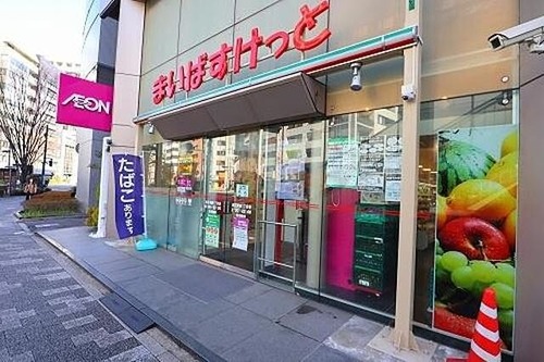 まいばすけっと 東日本橋１丁目店
