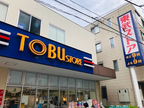 東武ストア 東浅草一丁目店