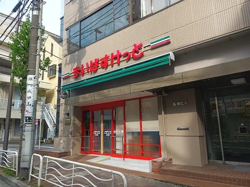 まいばすけっと 江東富岡２丁目店
