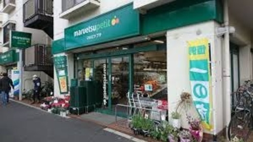 マルエツ プチ 西新宿三丁目店