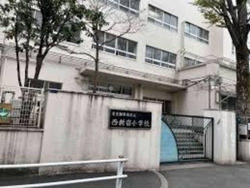 新宿区立西新宿小学校