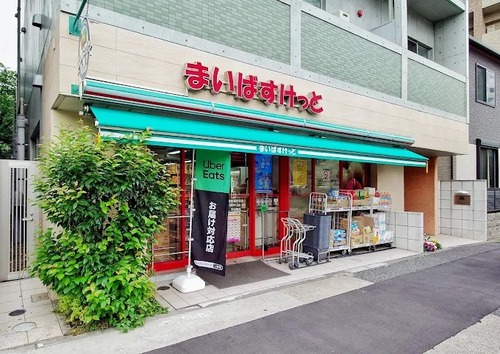 まいばすけっと 面影橋駅東店
