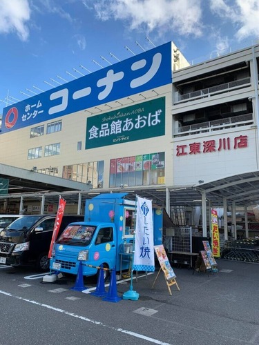 食品館あおば 深川店