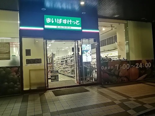 まいばすけっと 新横浜環状２号店