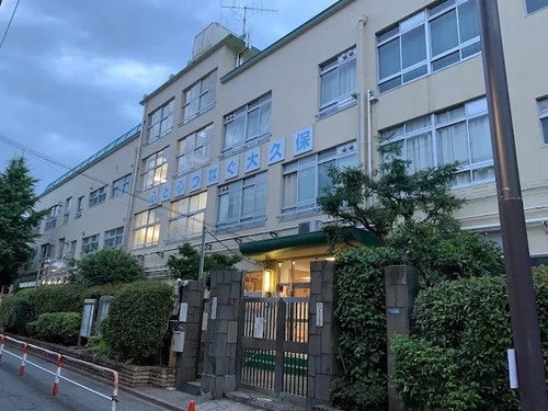 新宿区立大久保小学校