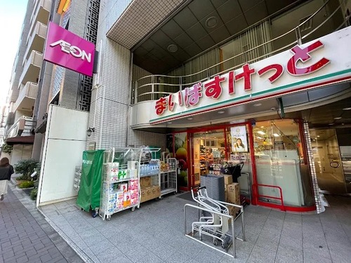まいばすけっと 四谷４丁目店