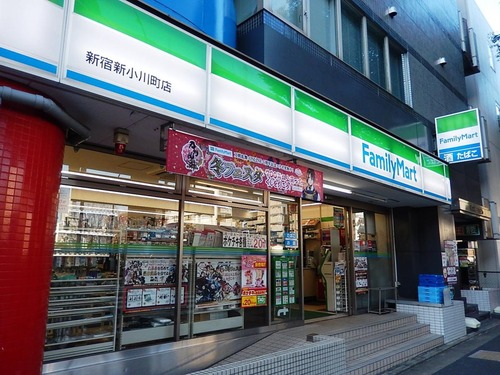 ファミリーマート 新宿新小川町店