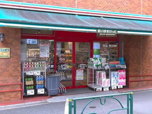 まいばすけっと 東五軒町店