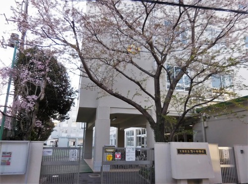 文京区立第十中学校