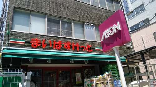 まいばすけっと 白山駅前店