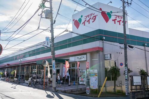 コモディイイダ中村橋店