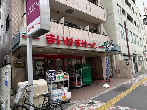 まいばすけっと南大塚千川通り店